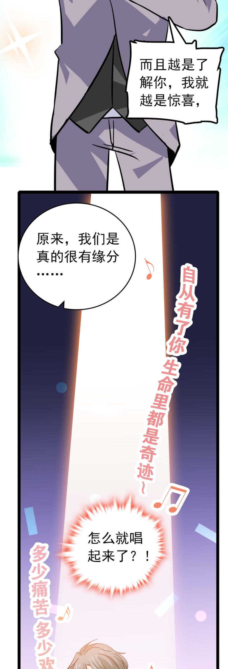 《重生之海棠花开》()009.伙伴？ 第2页