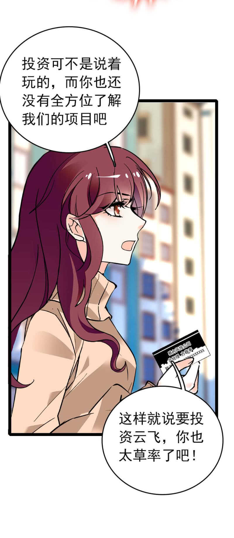 《重生之海棠花开》()009.伙伴？ 第30页