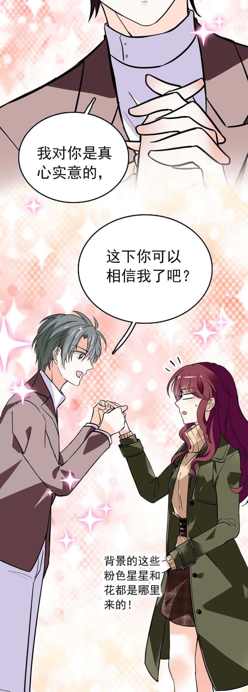 《重生之海棠花开》()014.再生变故 第11页