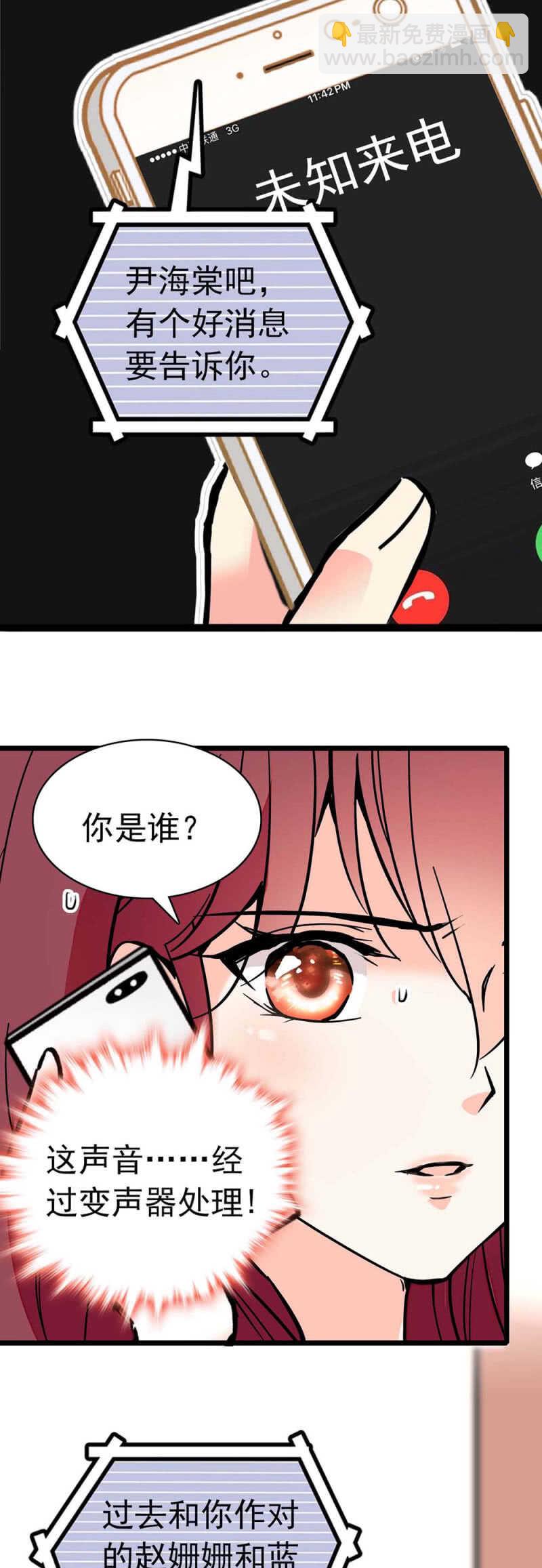 《重生之海棠花开》()014.再生变故 第19页