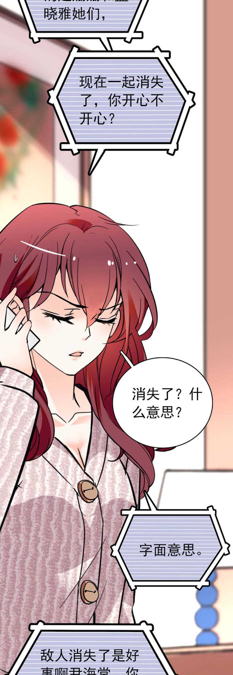《重生之海棠花开》()014.再生变故 第20页