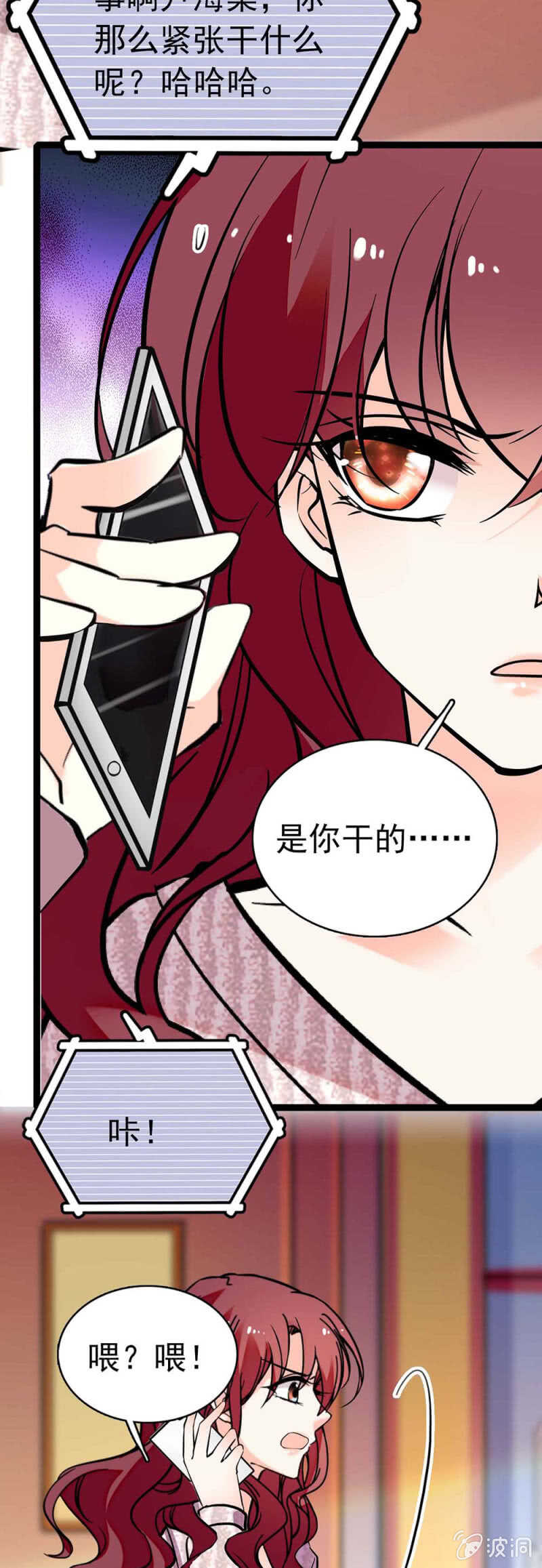 《重生之海棠花开》()014.再生变故 第21页