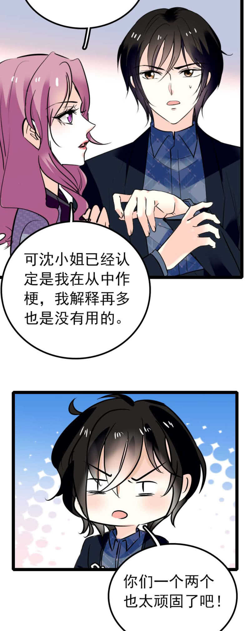 《重生之海棠花开》()013.大闹报社 第18页