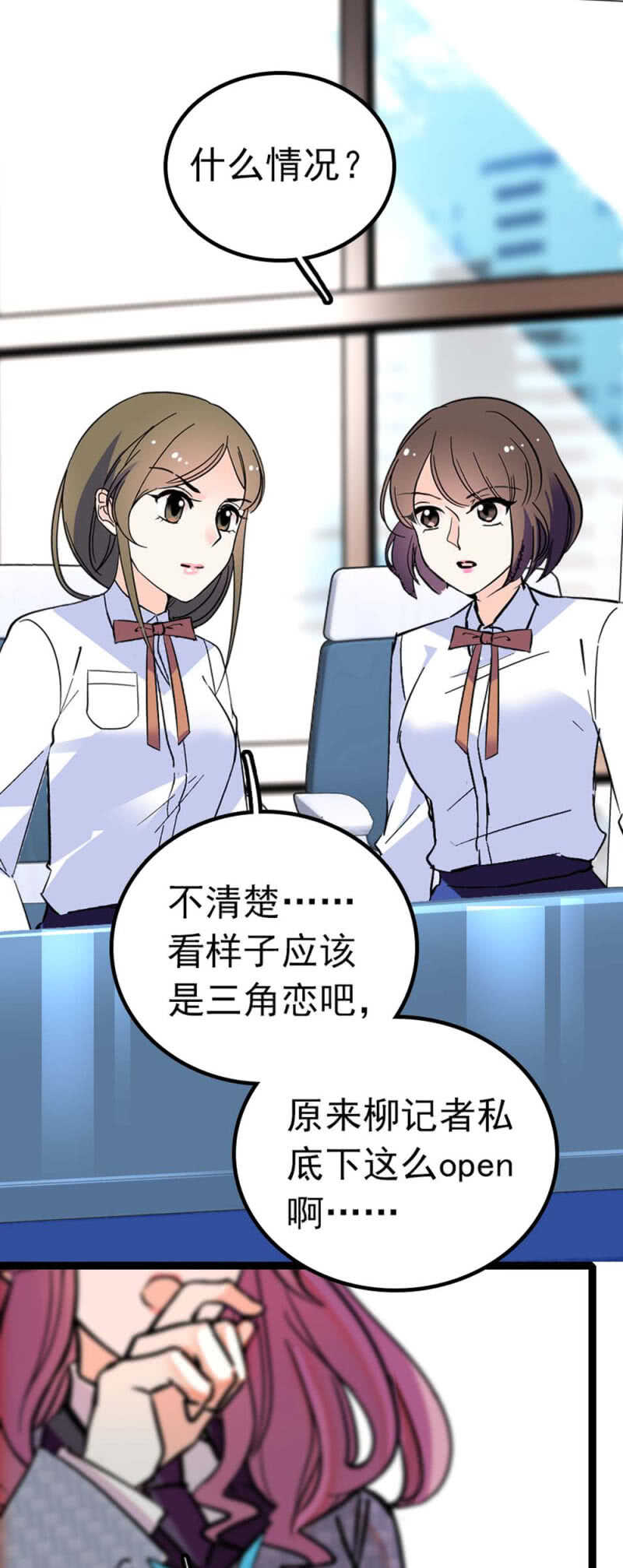 《重生之海棠花开》()013.大闹报社 第8页