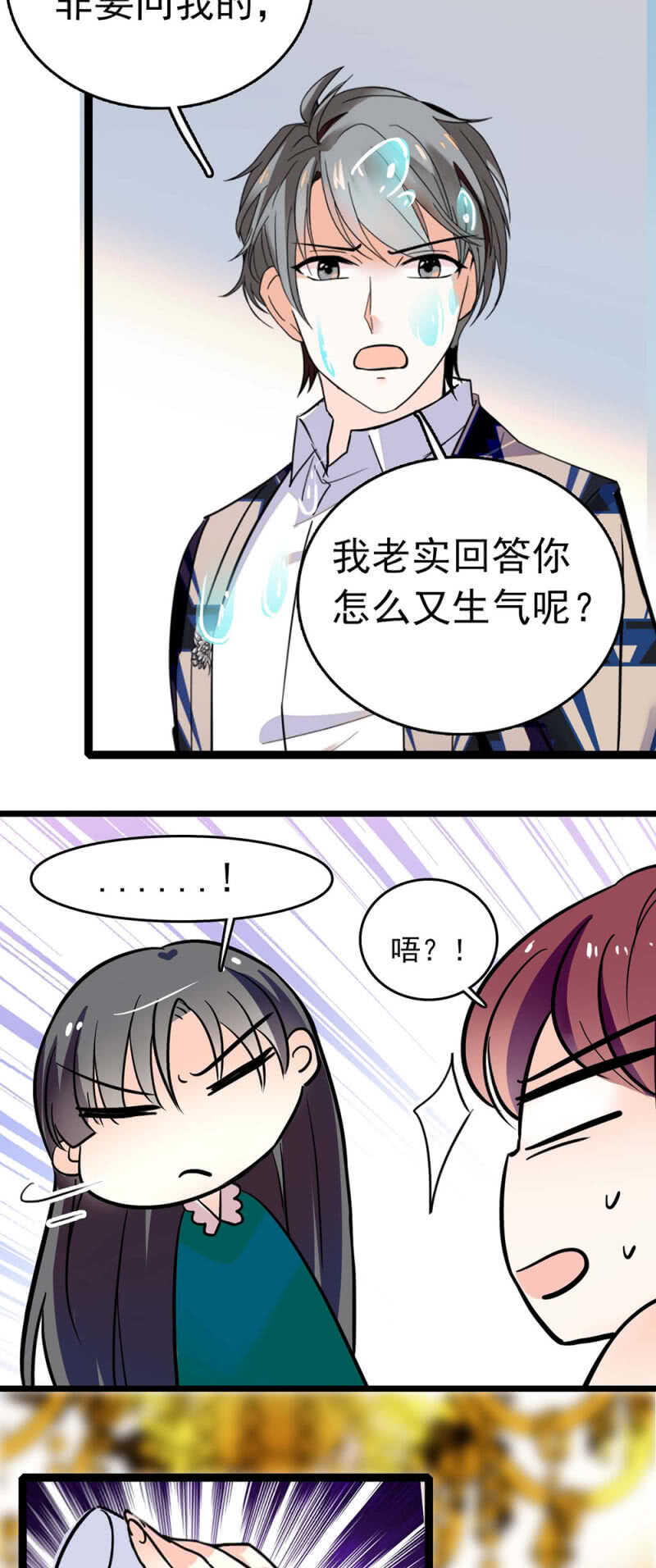 《重生之海棠花开》()016.前女友闹翻天 第10页