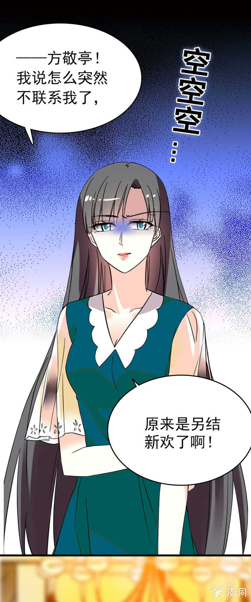 《重生之海棠花开》()016.前女友闹翻天 第1页