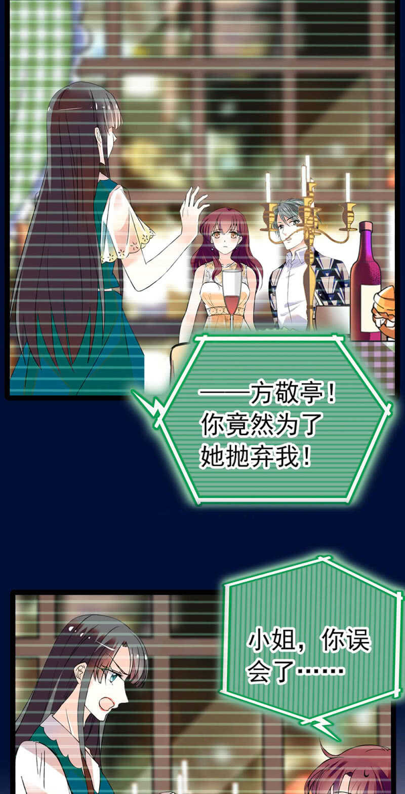 《重生之海棠花开》()016.前女友闹翻天 第22页