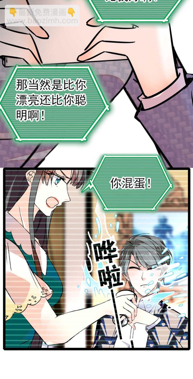 《重生之海棠花开》()016.前女友闹翻天 第24页