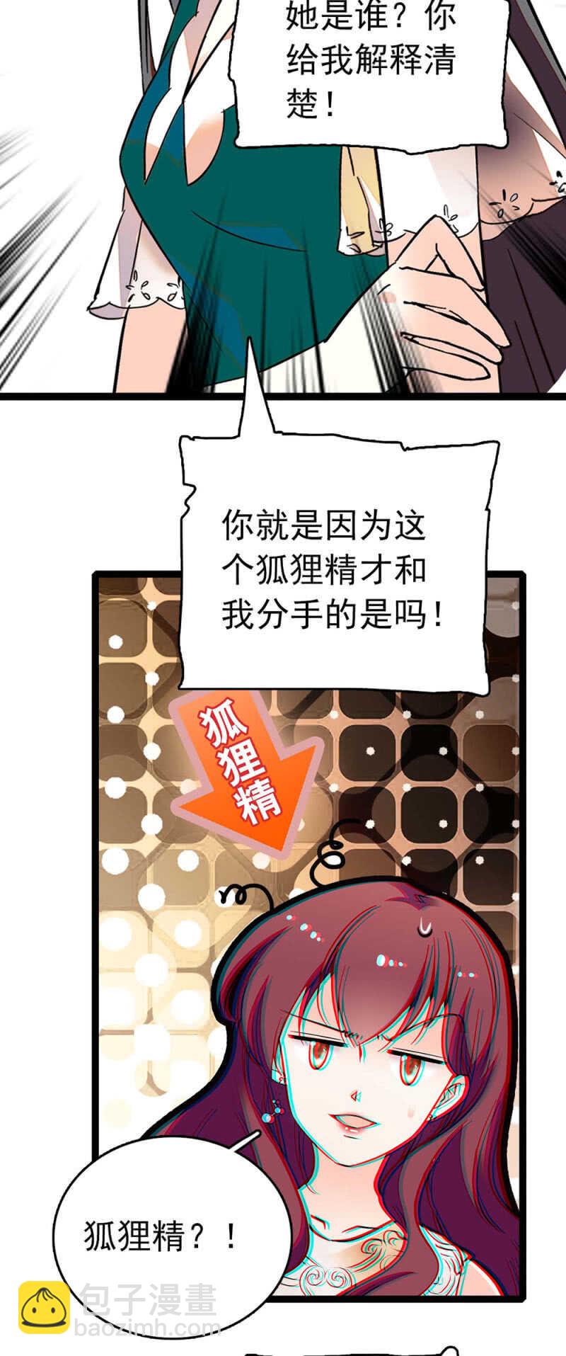 《重生之海棠花开》()016.前女友闹翻天 第3页