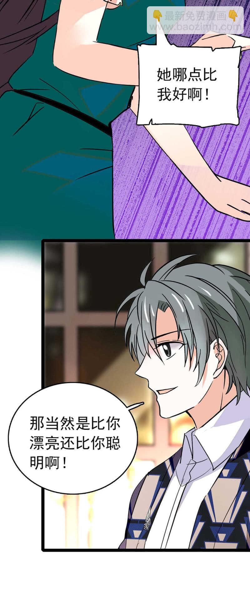 《重生之海棠花开》()016.前女友闹翻天 第6页