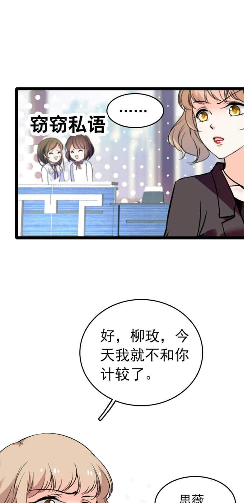 《重生之海棠花开》()013.大闹报社 第22页
