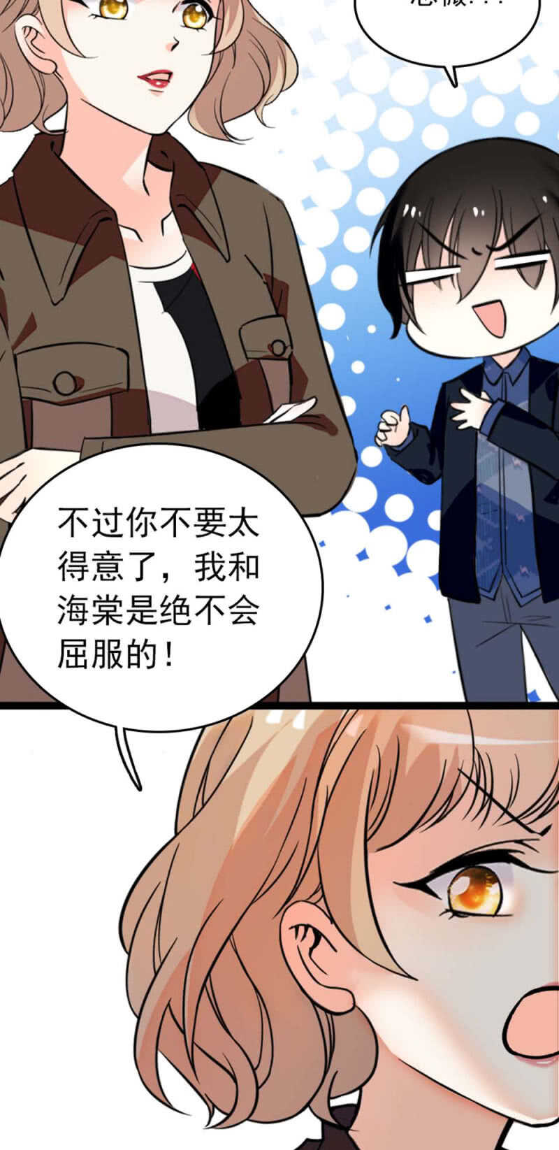《重生之海棠花开》()013.大闹报社 第23页