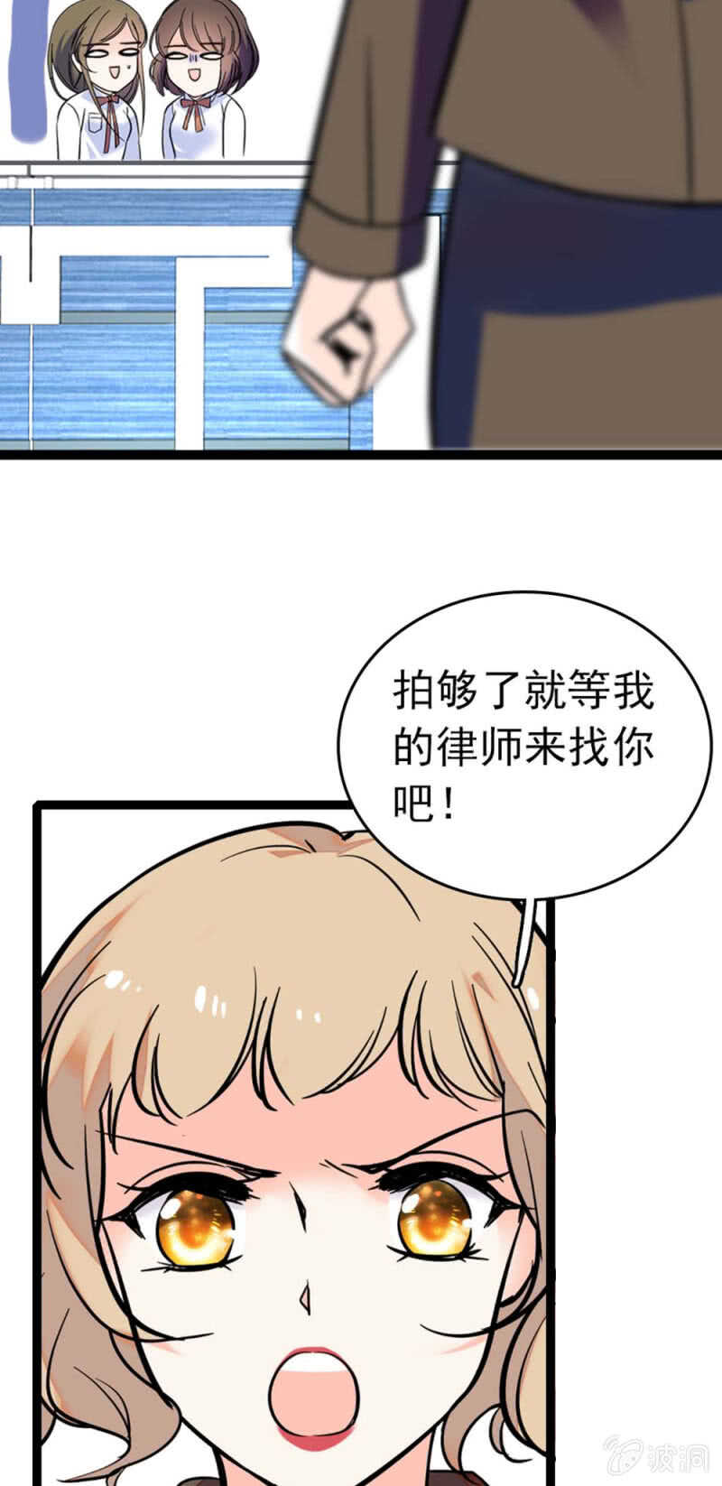 《重生之海棠花开》()013.大闹报社 第25页