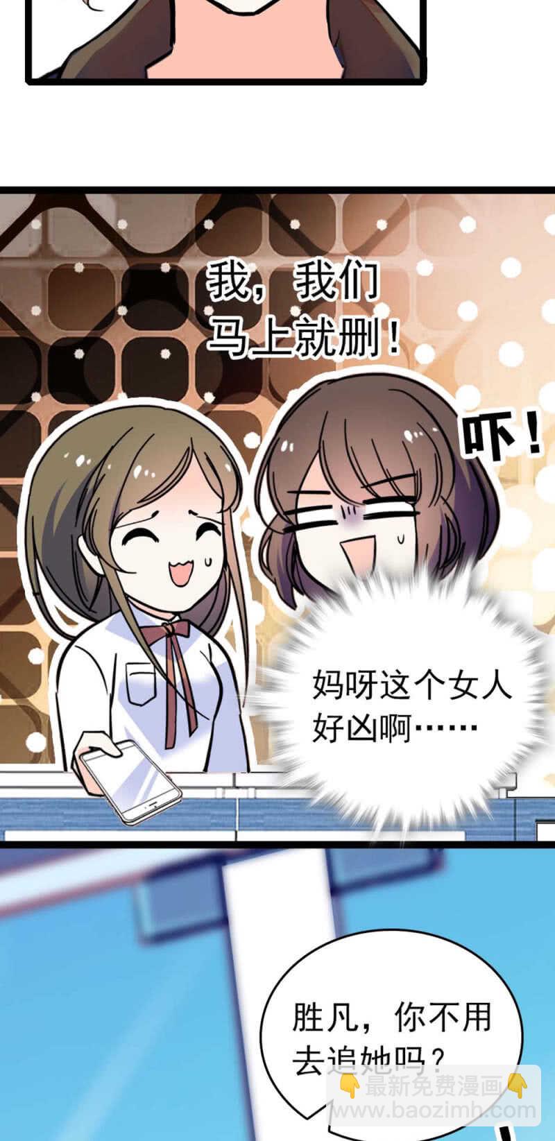 《重生之海棠花开》()013.大闹报社 第26页