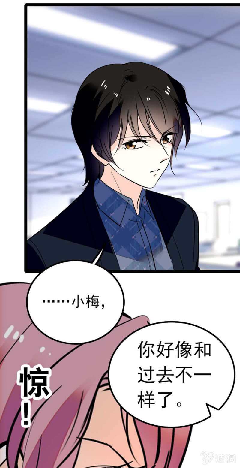 《重生之海棠花开》()013.大闹报社 第29页