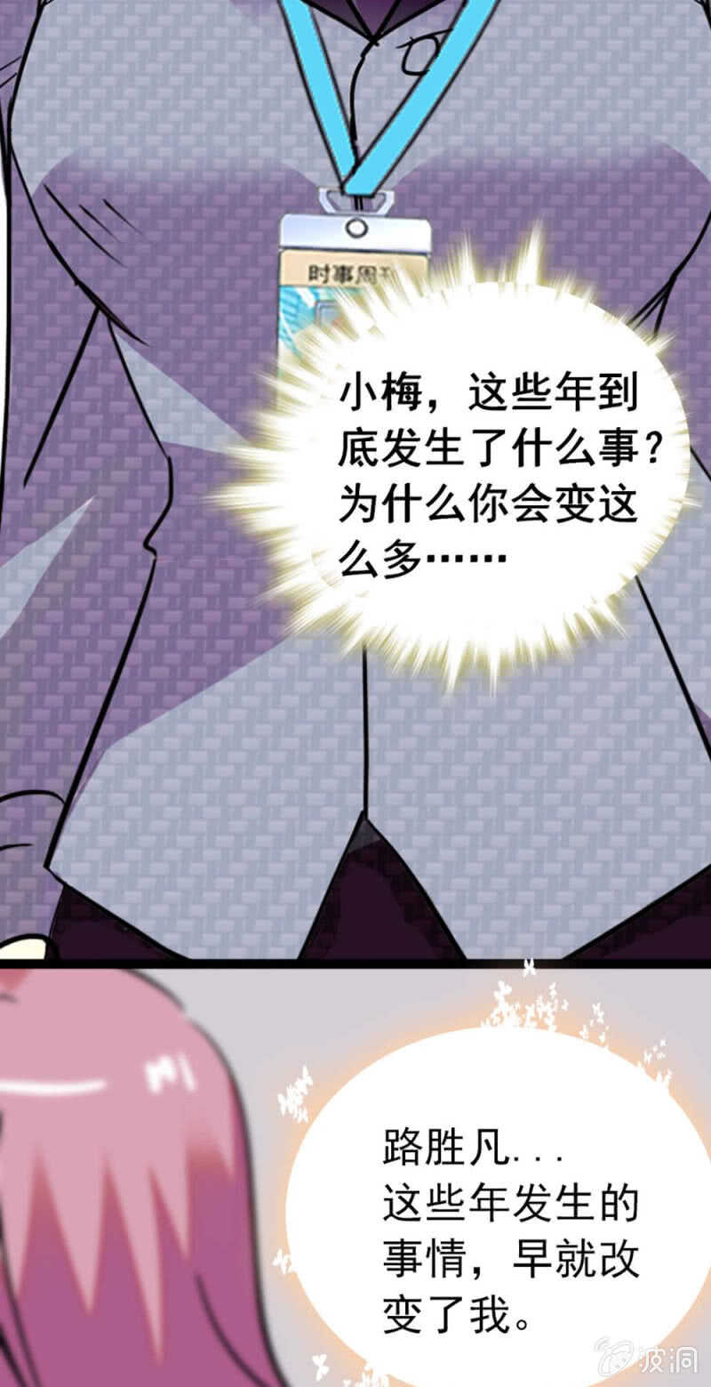 《重生之海棠花开》()013.大闹报社 第33页