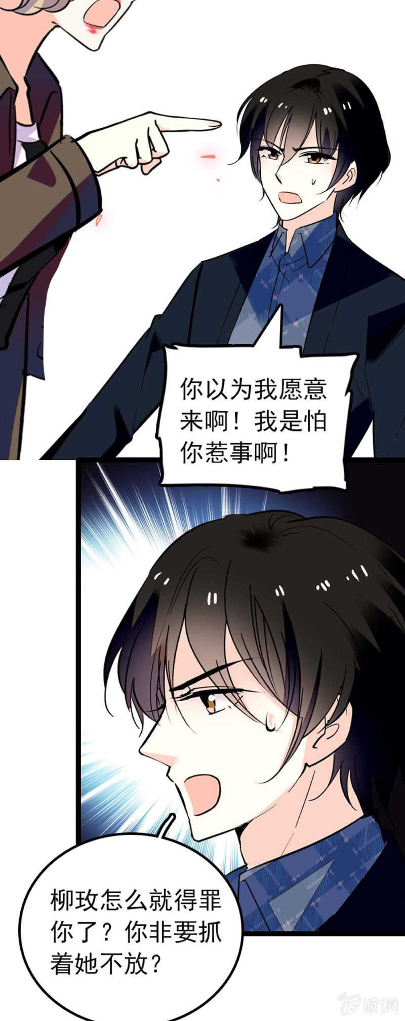 《重生之海棠花开》()013.大闹报社 第5页