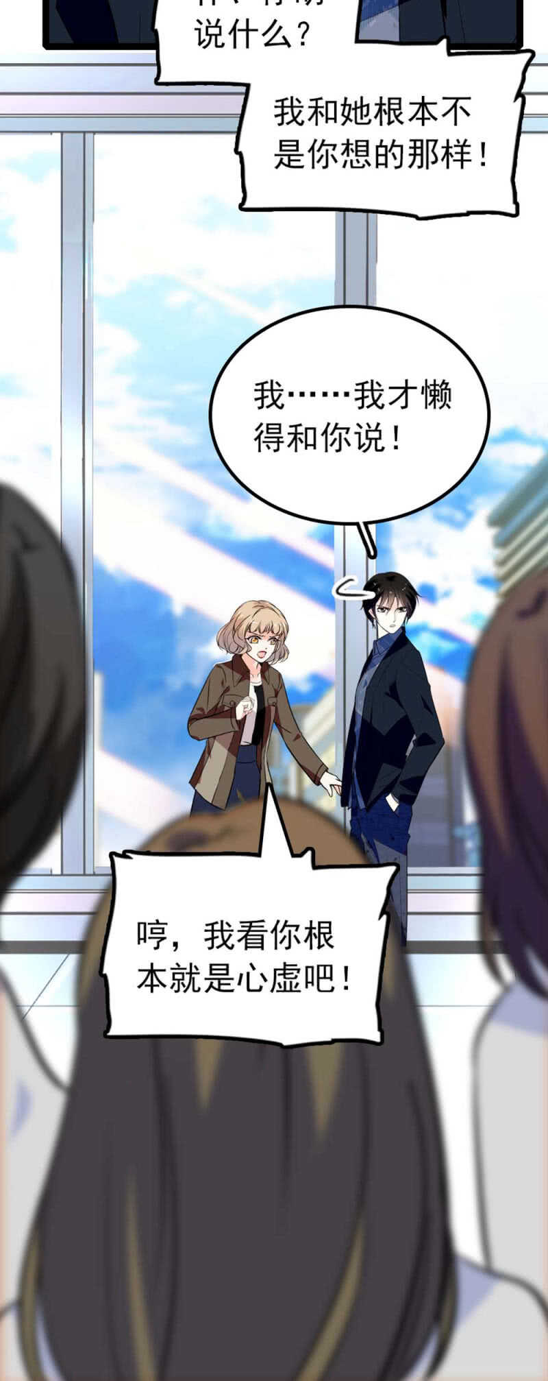 《重生之海棠花开》()013.大闹报社 第7页