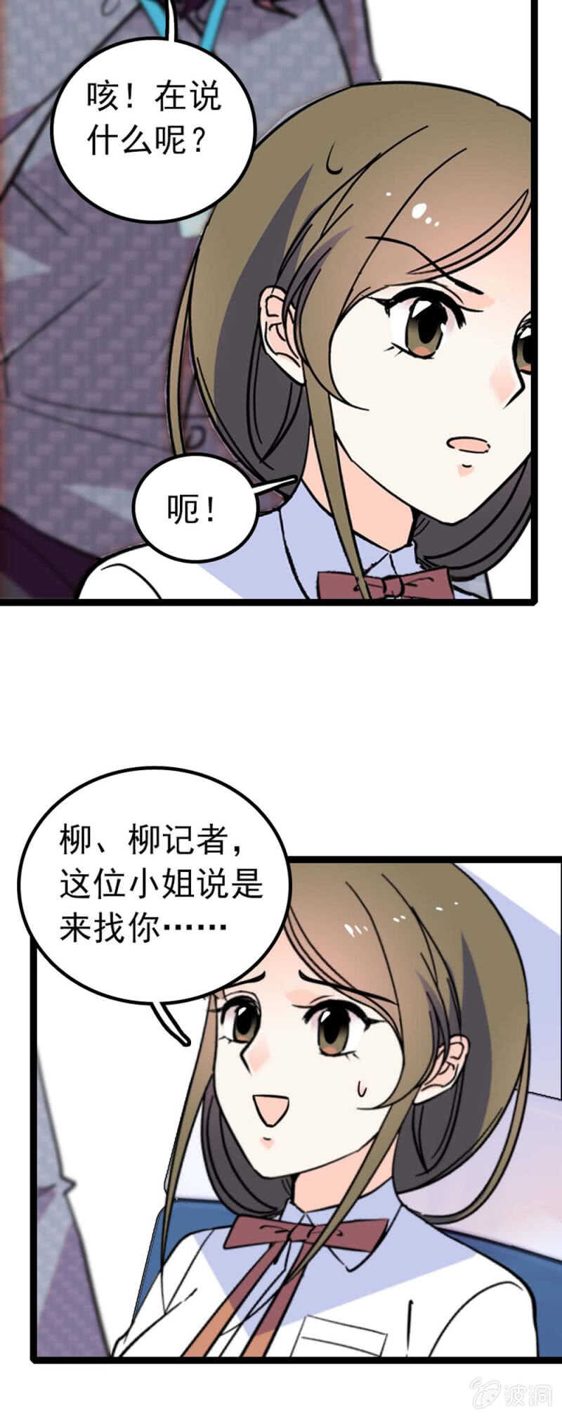 《重生之海棠花开》()013.大闹报社 第9页