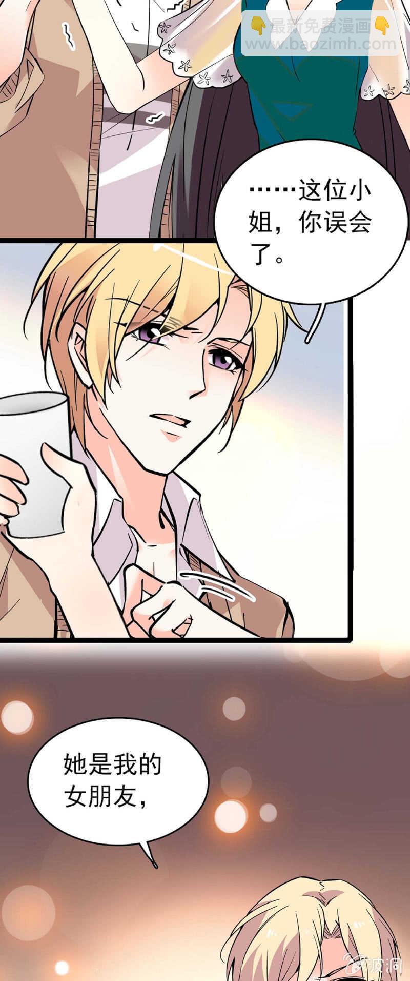 《重生之海棠花开》()016.前女友闹翻天 第13页