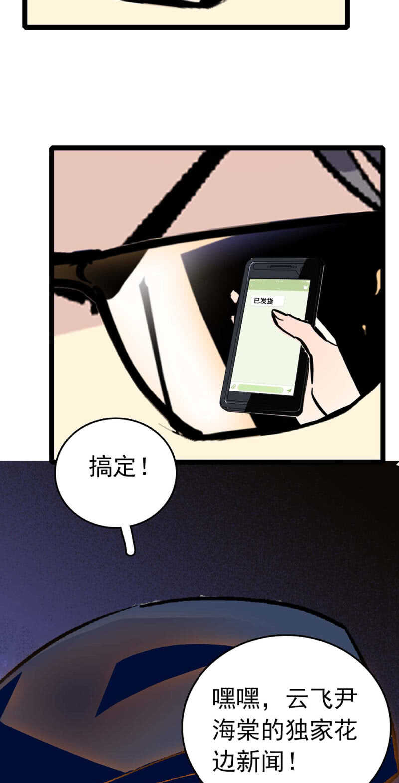 《重生之海棠花开》()016.前女友闹翻天 第20页