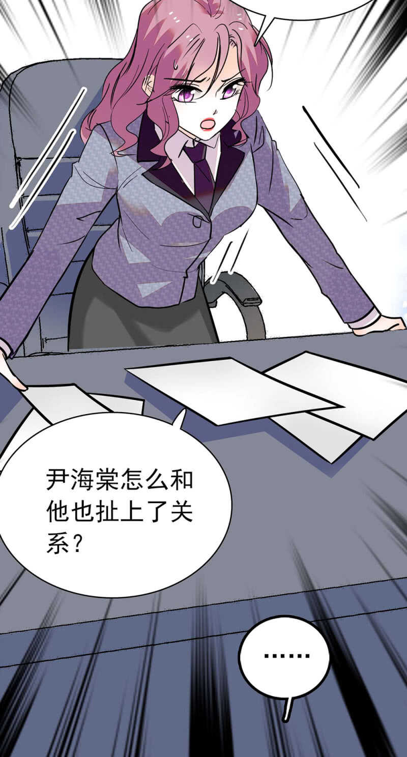 《重生之海棠花开》()016.前女友闹翻天 第28页