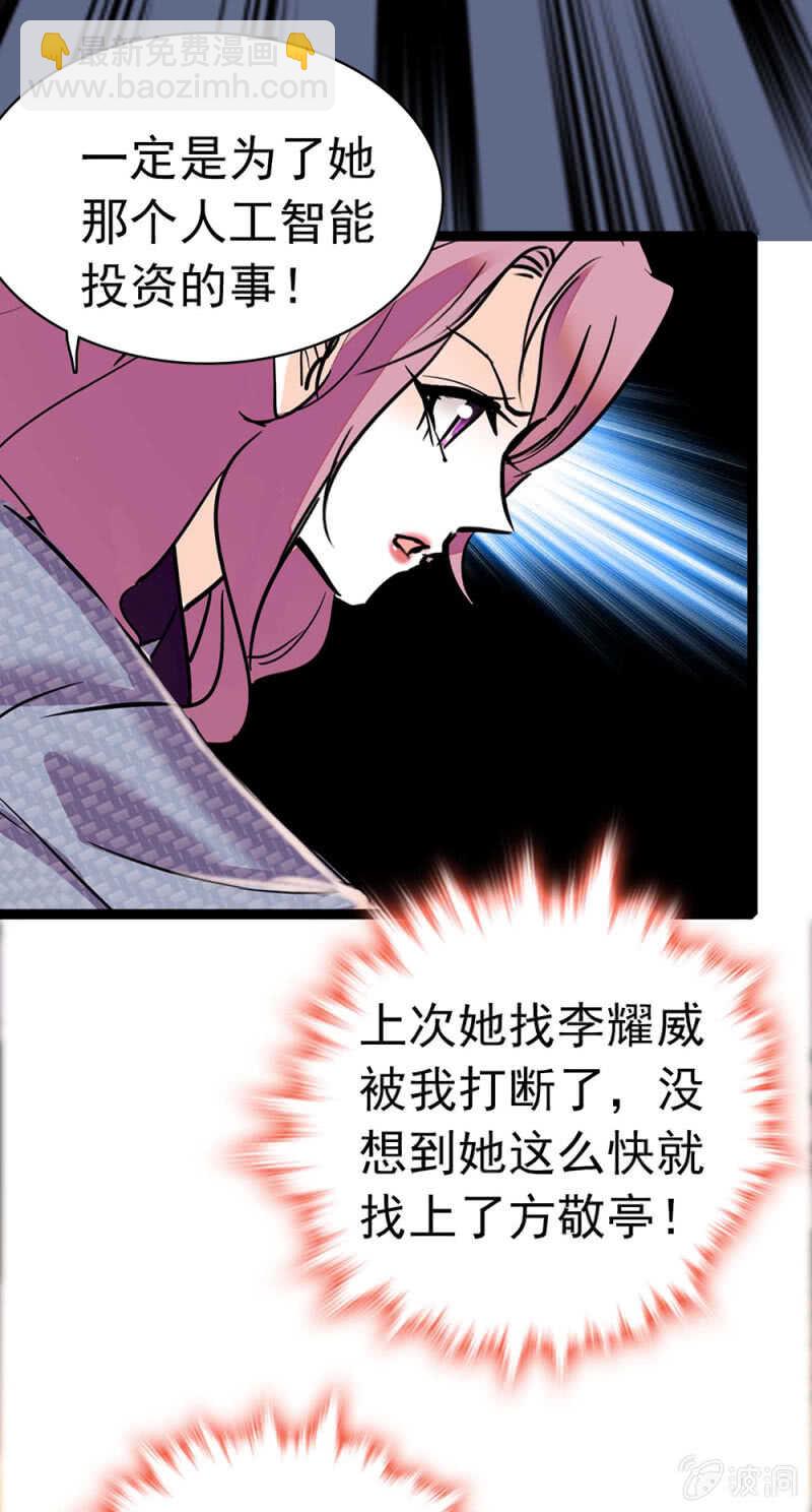 《重生之海棠花开》()016.前女友闹翻天 第29页