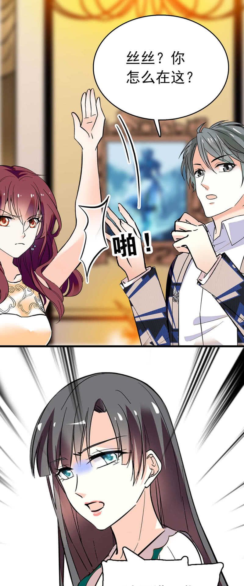 《重生之海棠花开》()016.前女友闹翻天 第2页