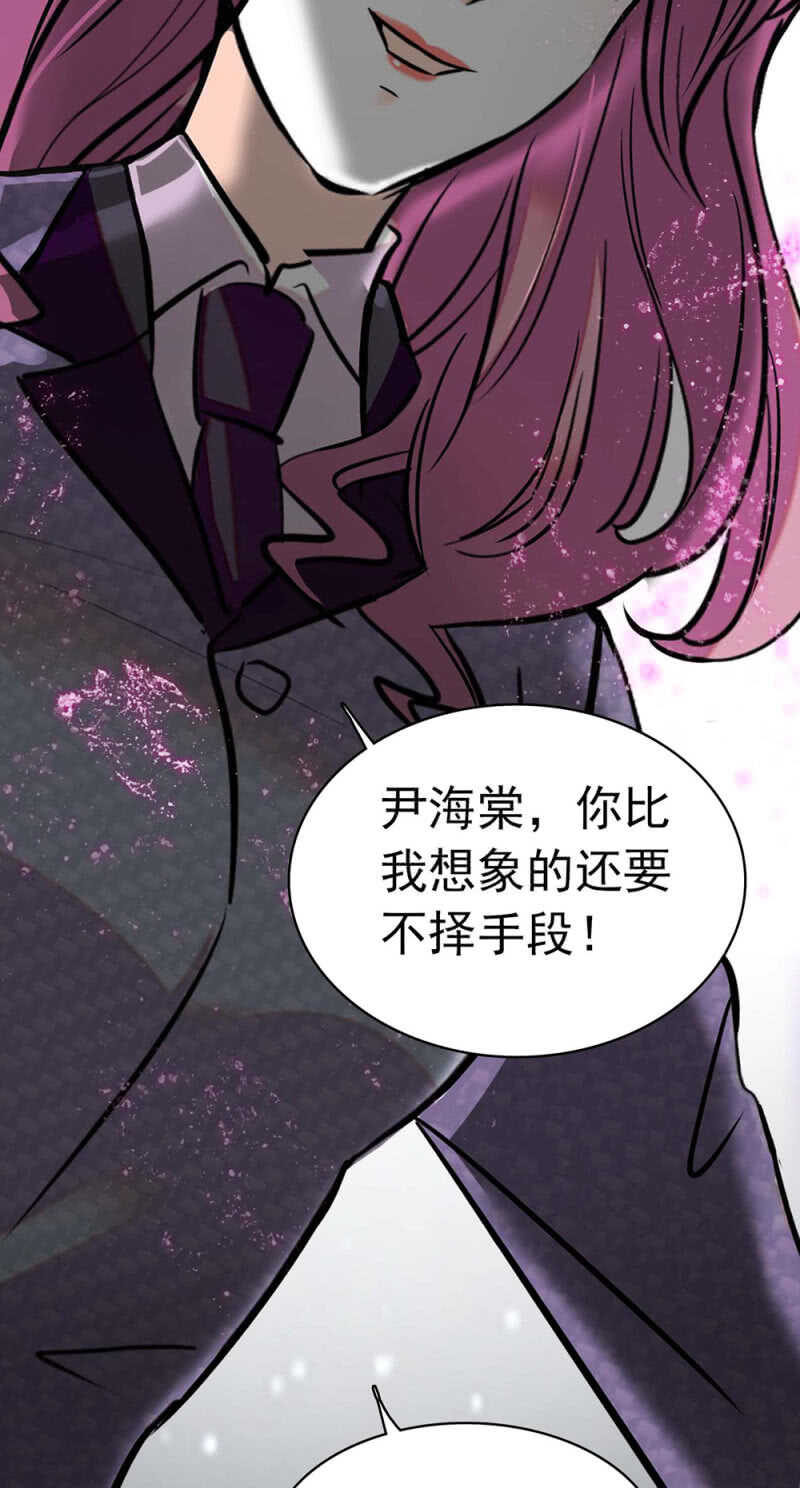 《重生之海棠花开》()016.前女友闹翻天 第31页