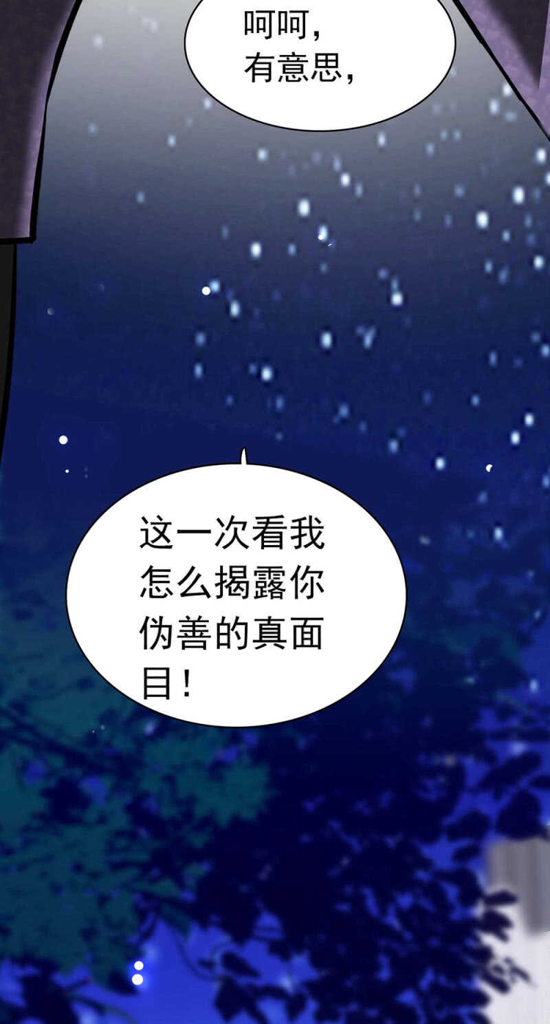 《重生之海棠花开》()016.前女友闹翻天 第32页