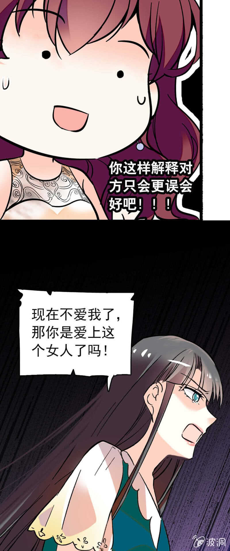 《重生之海棠花开》()016.前女友闹翻天 第5页
