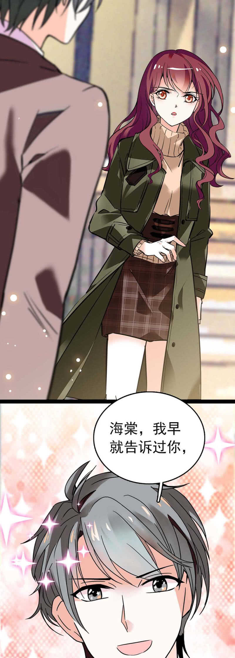 《重生之海棠花开》()014.再生变故 第10页