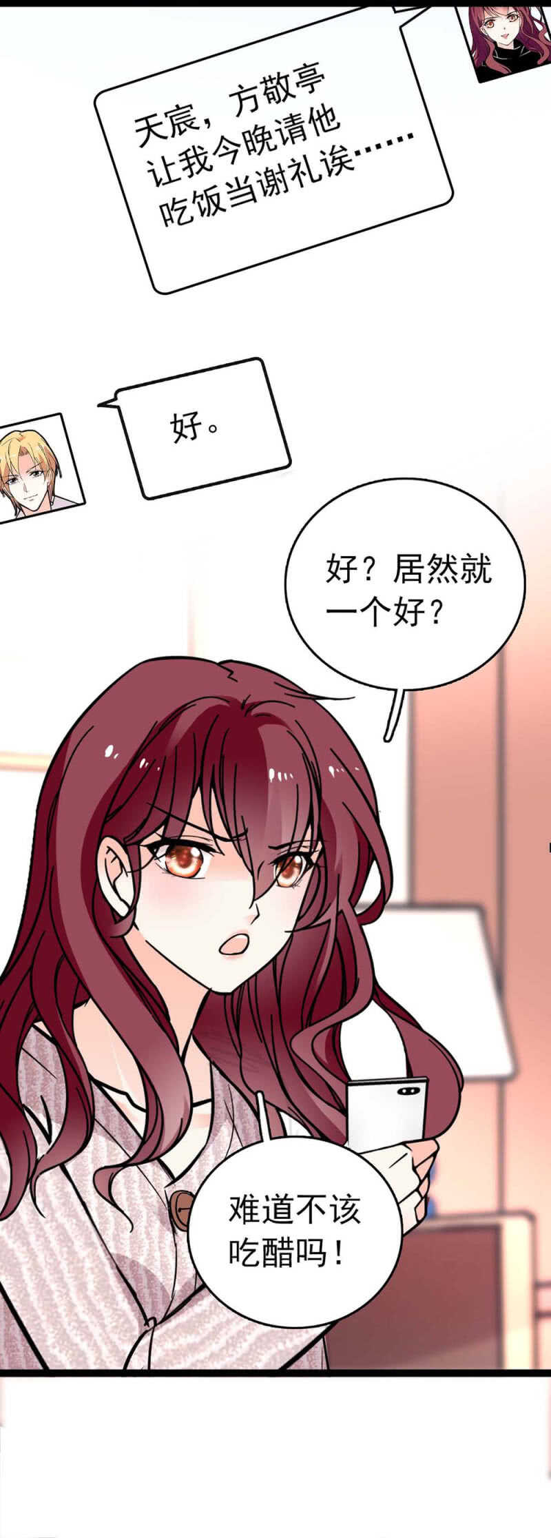 《重生之海棠花开》()014.再生变故 第15页