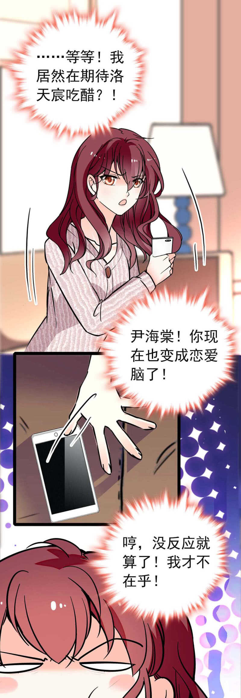 《重生之海棠花开》()014.再生变故 第16页