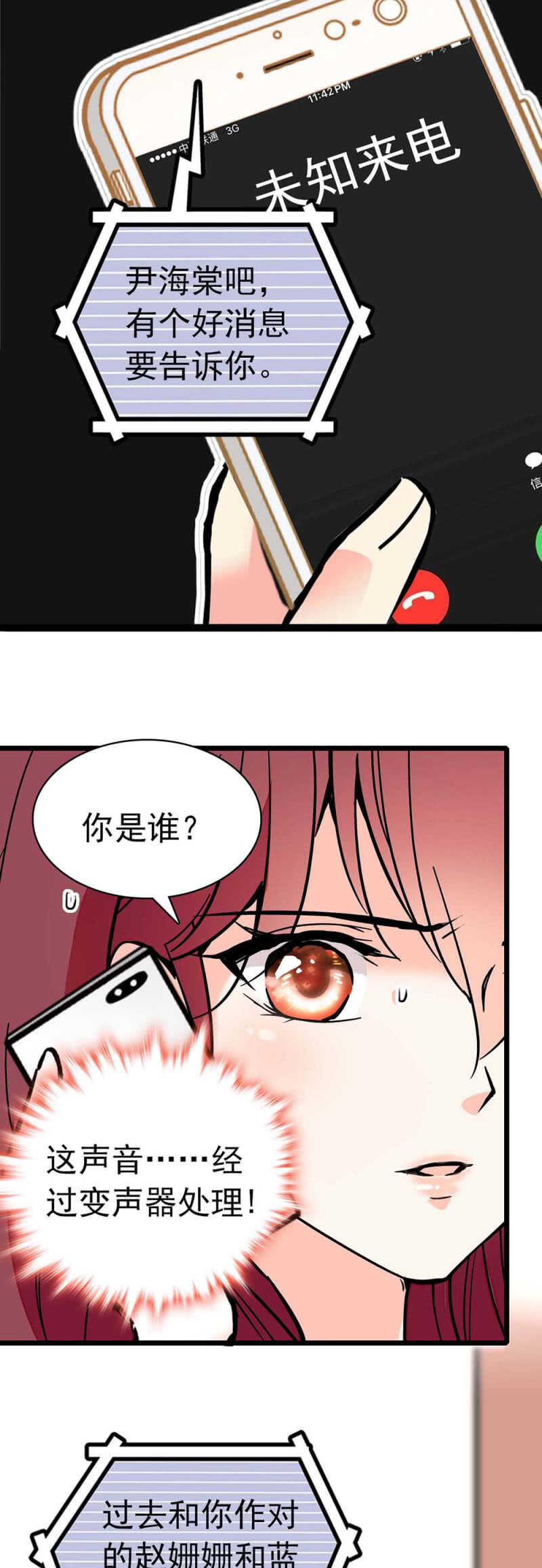 《重生之海棠花开》()014.再生变故 第19页