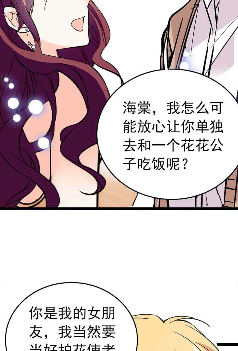 《重生之海棠花开》()014.再生变故 第34页