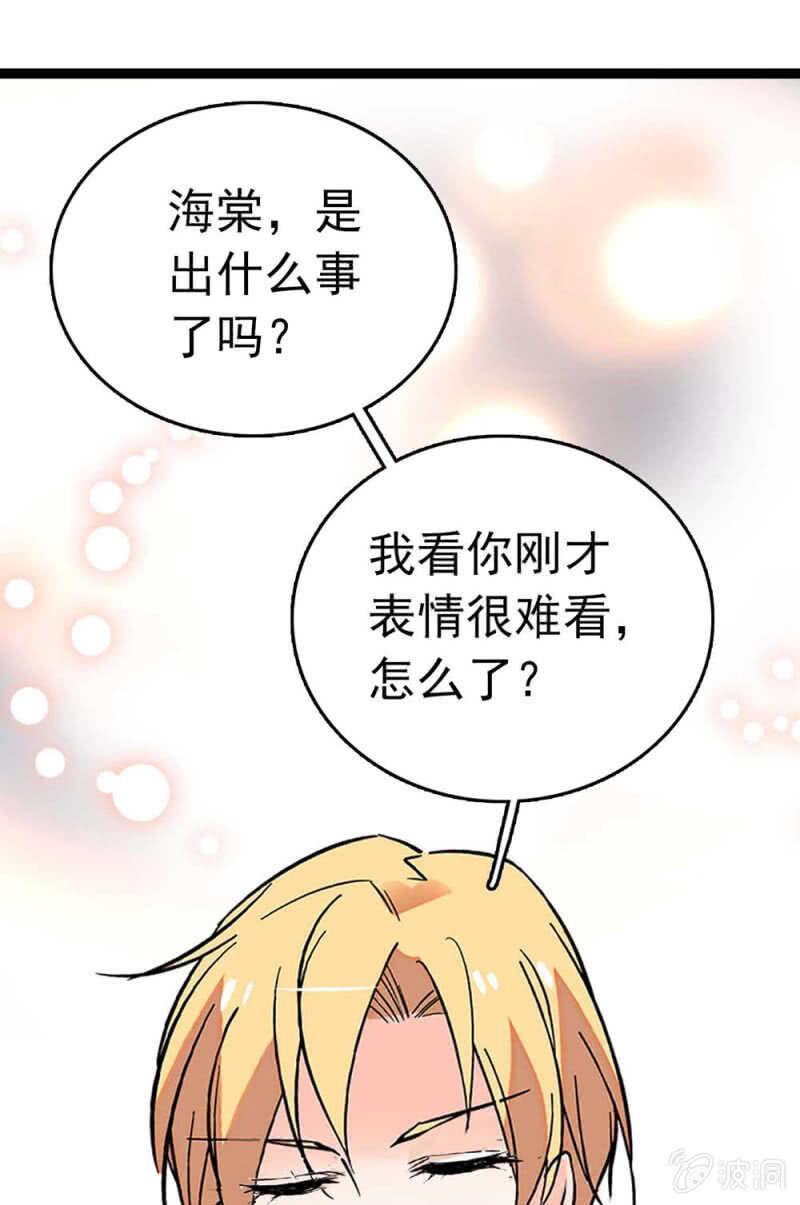 《重生之海棠花开》()014.再生变故 第37页
