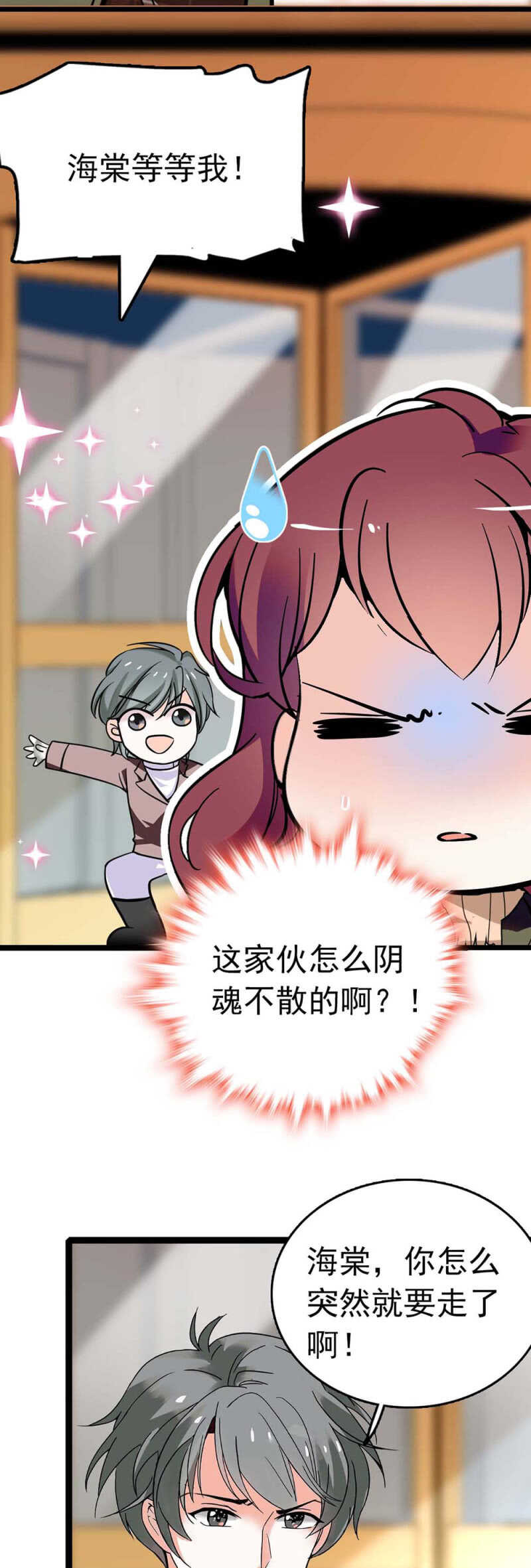 《重生之海棠花开》()014.再生变故 第3页