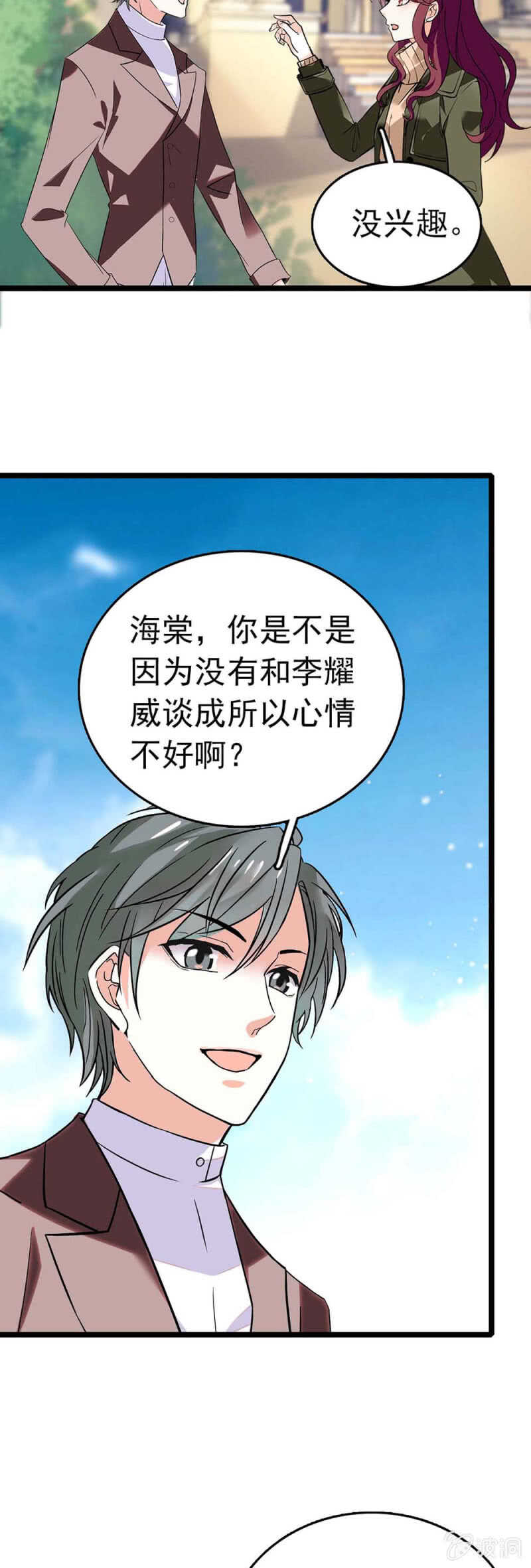《重生之海棠花开》()014.再生变故 第5页