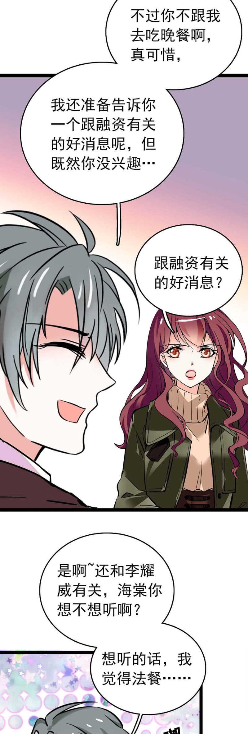 《重生之海棠花开》()014.再生变故 第6页