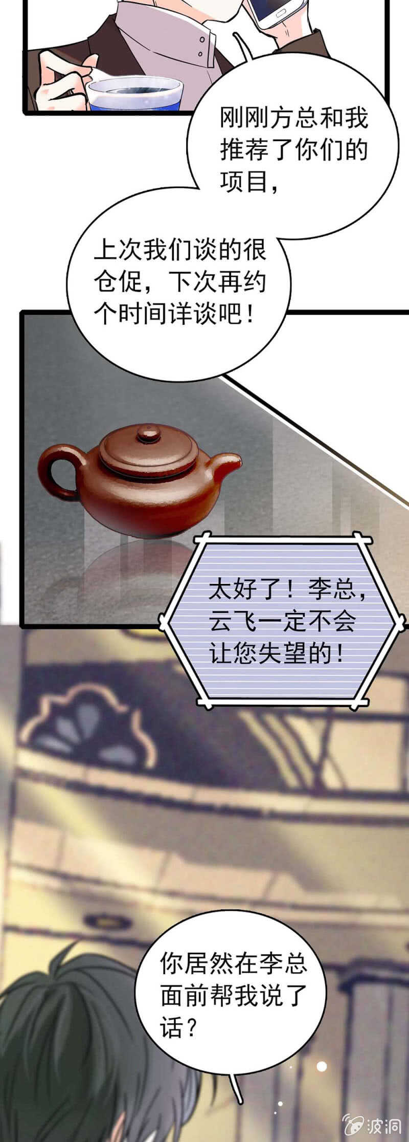 《重生之海棠花开》()014.再生变故 第9页