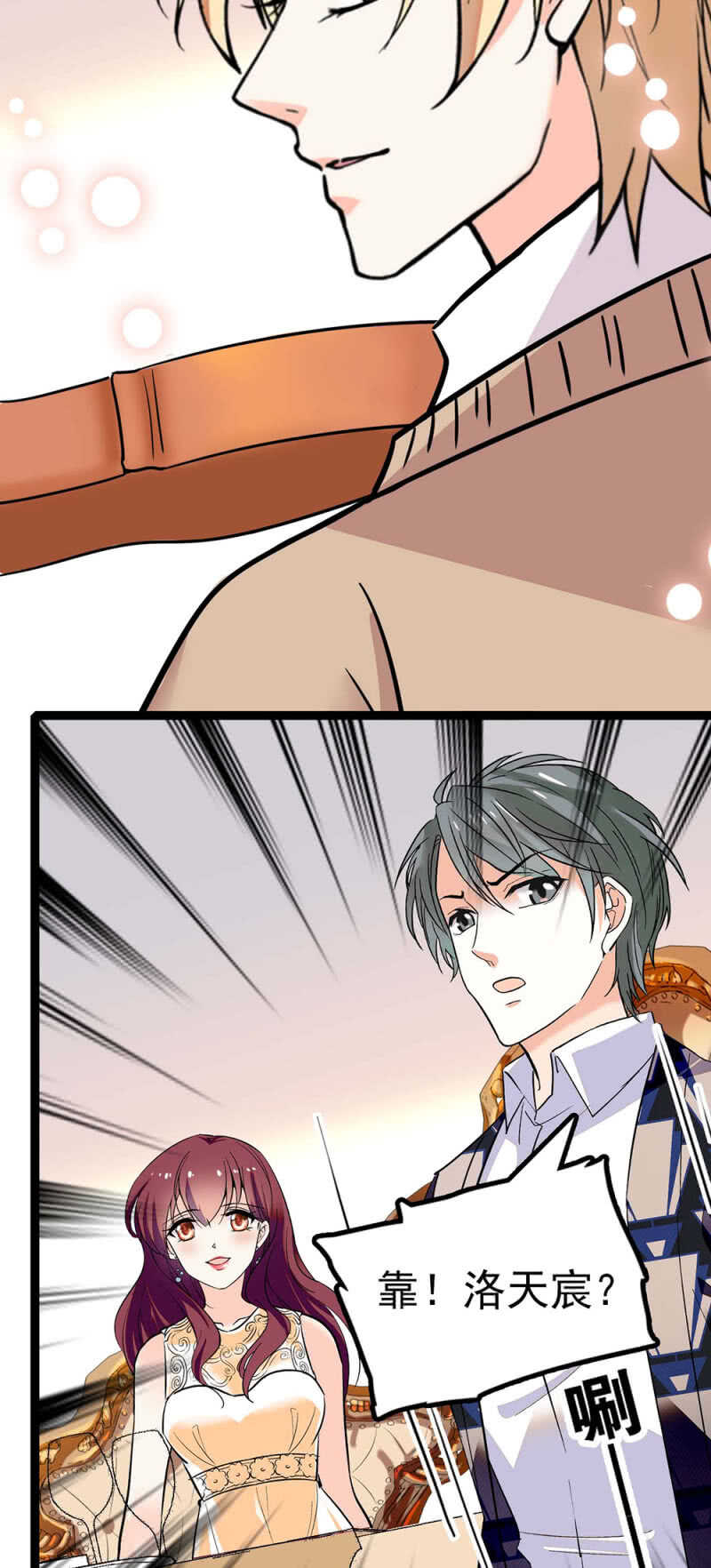 《重生之海棠花开》()015.奇妙晚餐 第12页