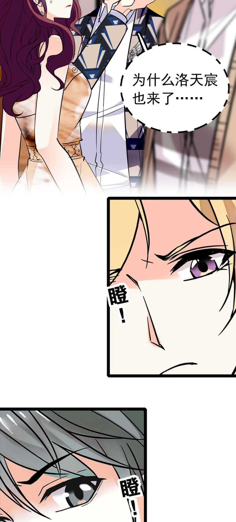 《重生之海棠花开》()015.奇妙晚餐 第18页
