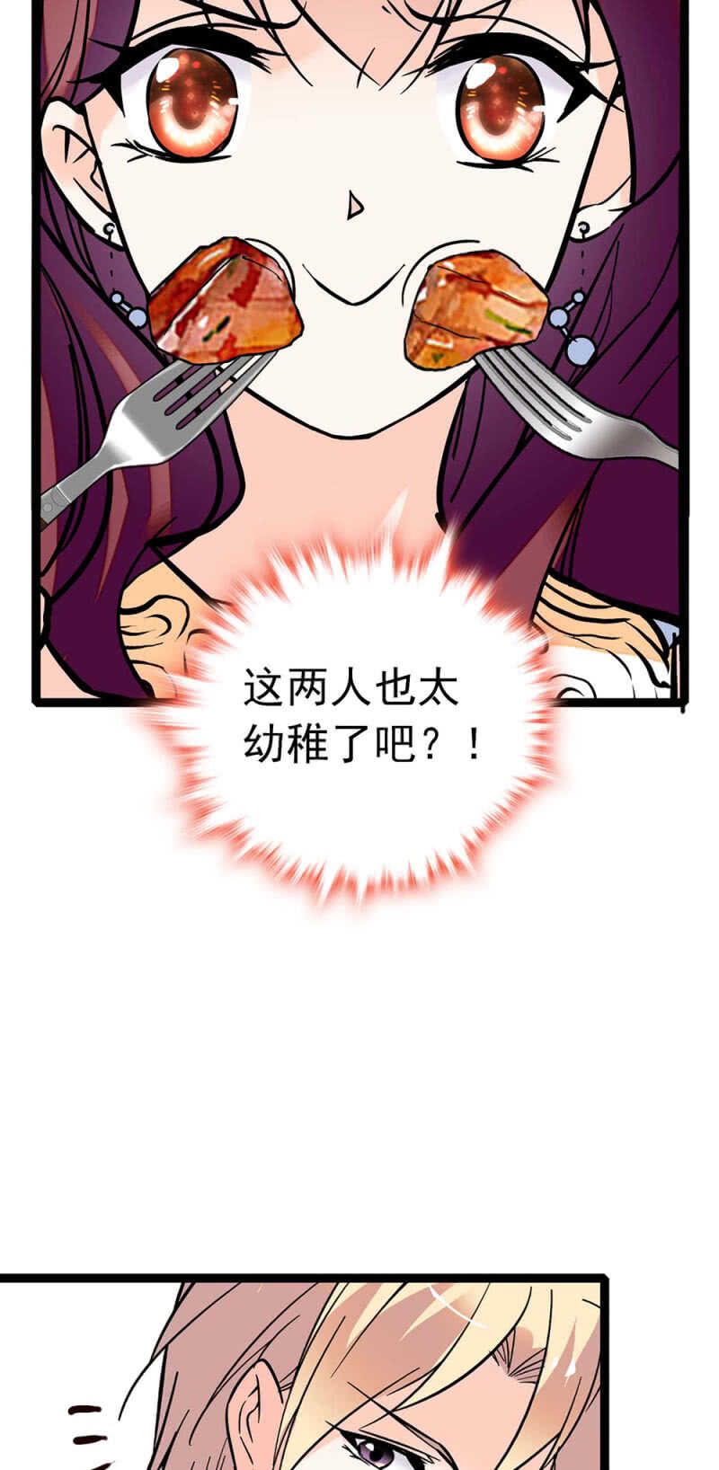 《重生之海棠花开》()015.奇妙晚餐 第28页