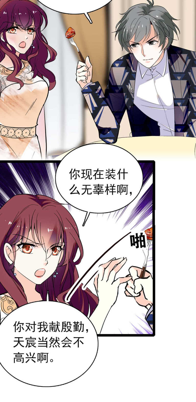 《重生之海棠花开》()015.奇妙晚餐 第32页