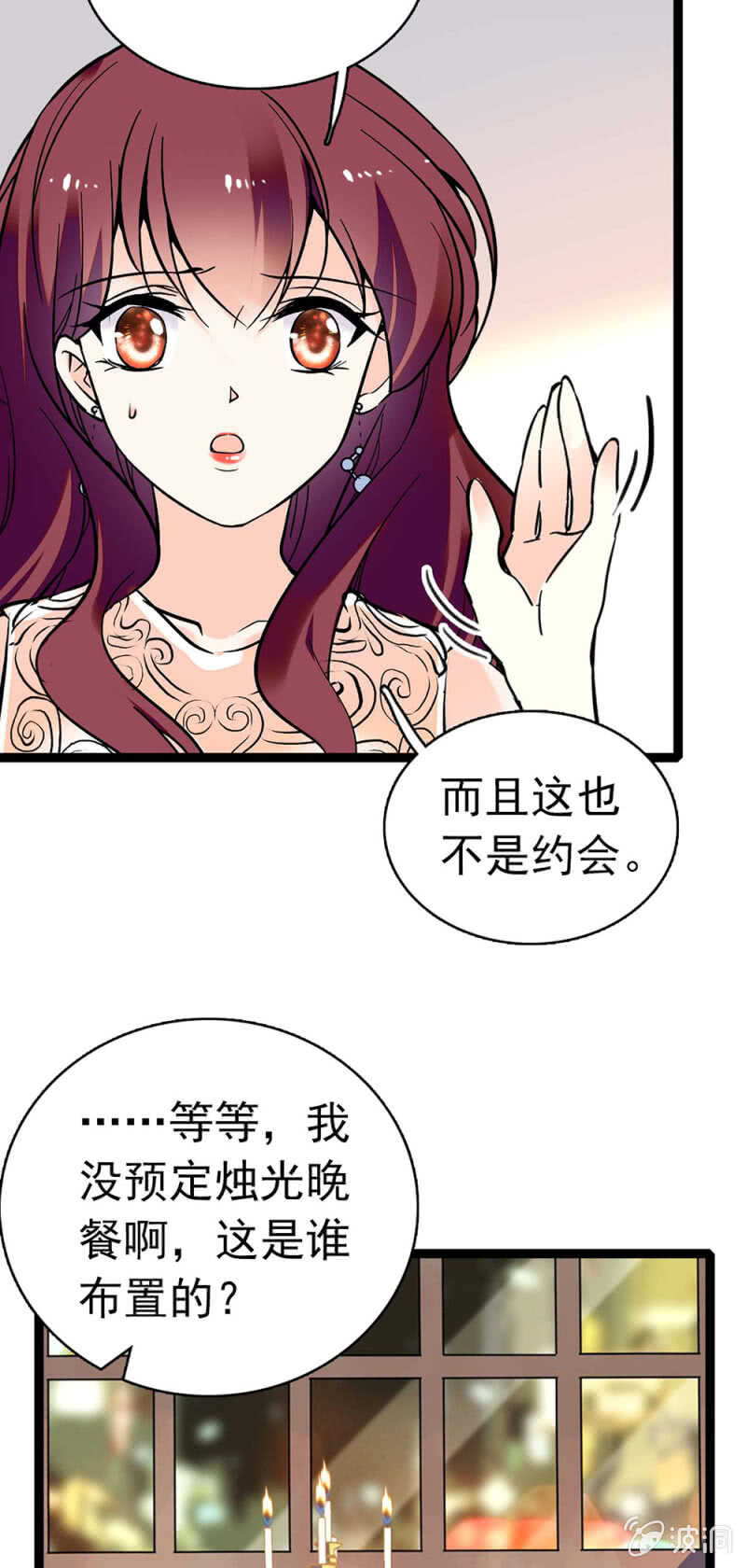 《重生之海棠花开》()015.奇妙晚餐 第5页