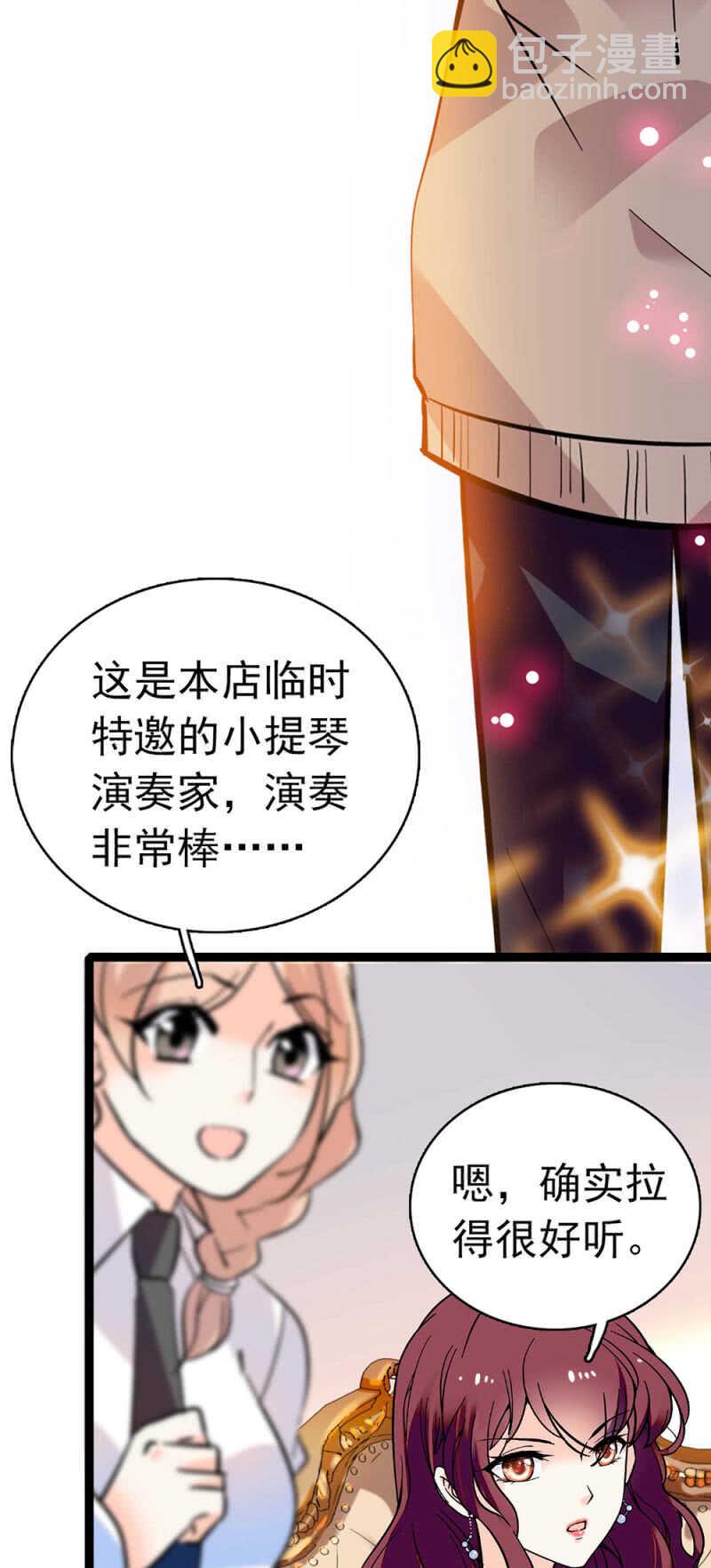 《重生之海棠花开》()015.奇妙晚餐 第10页