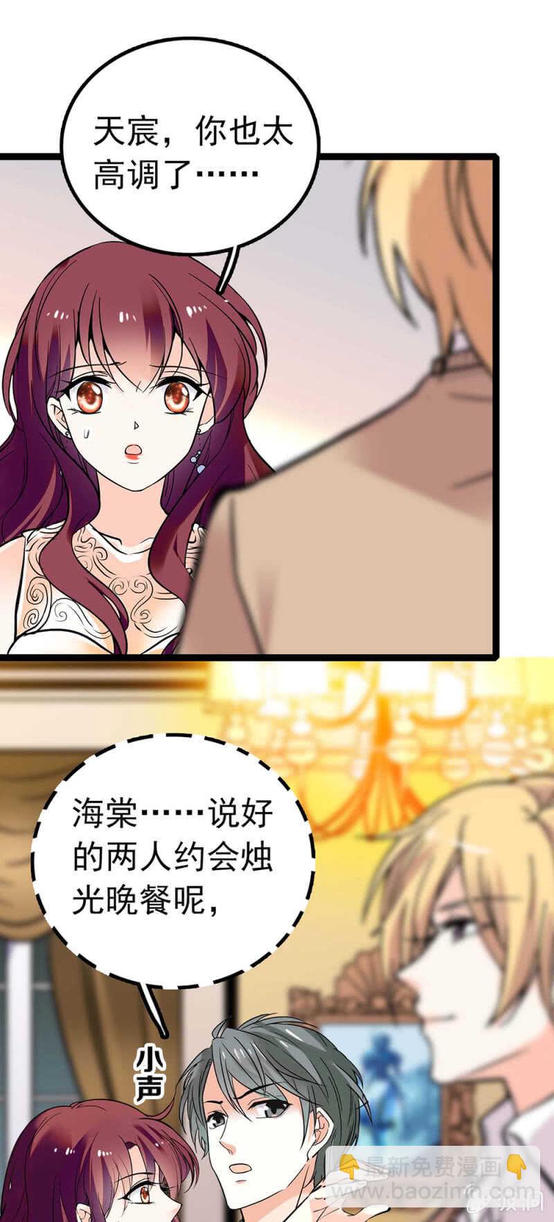 《重生之海棠花开》()015.奇妙晚餐 第17页