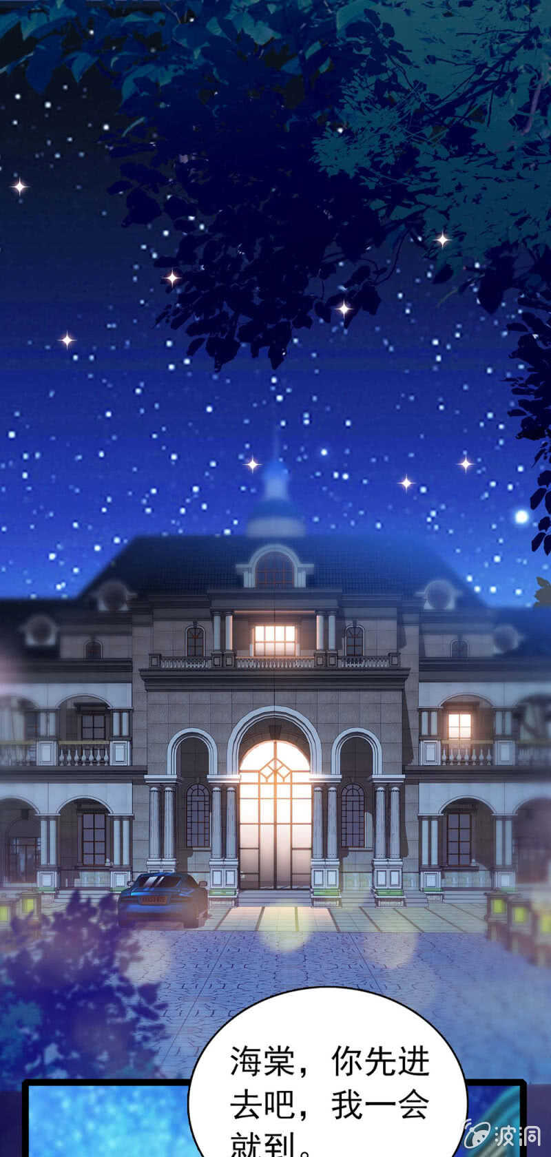 《重生之海棠花开》()015.奇妙晚餐 第1页