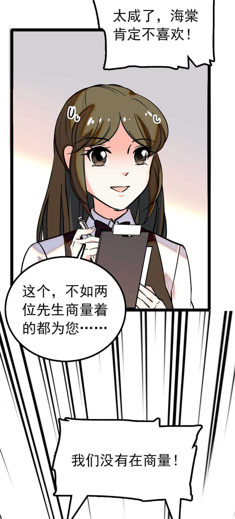 《重生之海棠花开》()015.奇妙晚餐 第22页